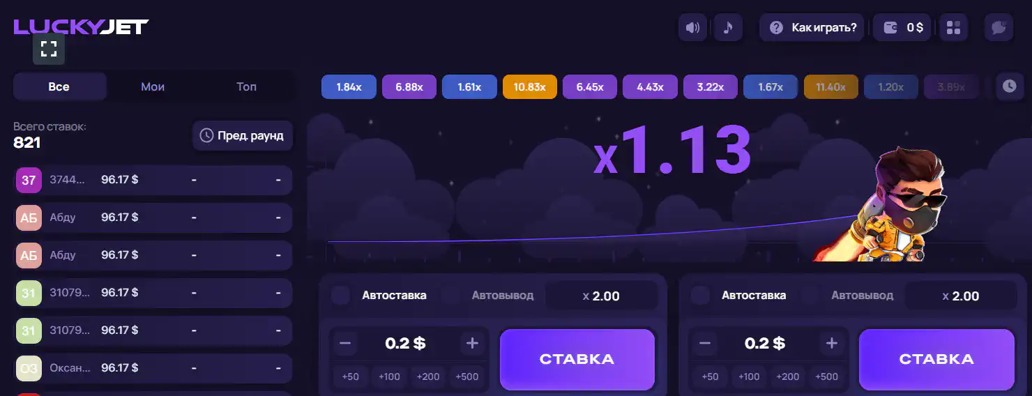Как играть в Lucky Jet