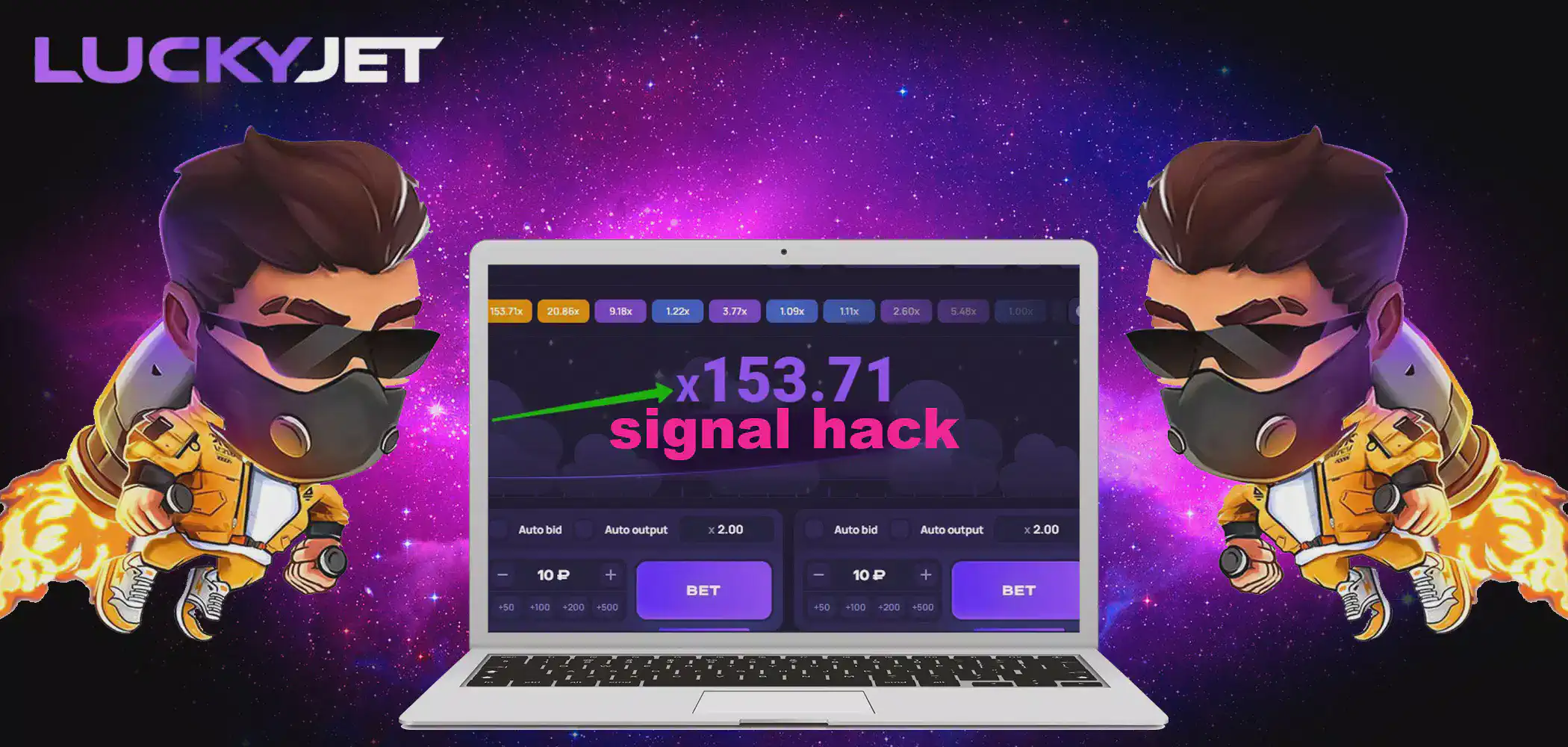 Как играть в Lucky Jet